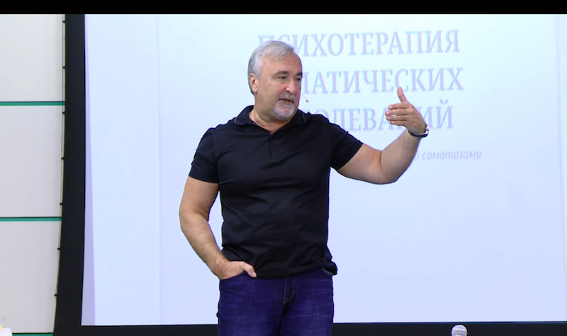 Психотерапия соматических заболеваний