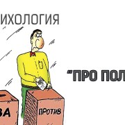 Про политику