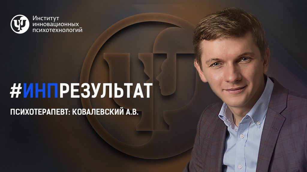 ИНПрезультат 2