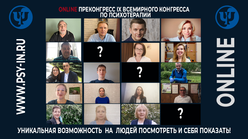 конгресс ИИП