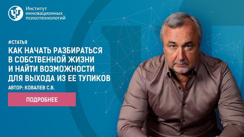 Как-начать-разбираться-в-собственной-жизни