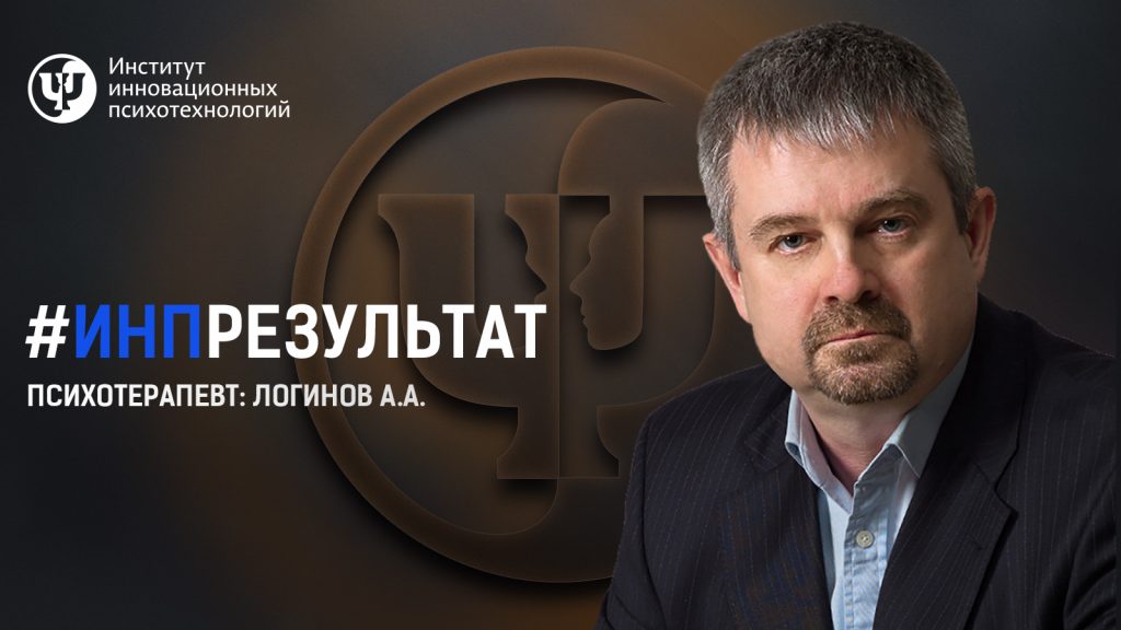 Отзыв о работе с Анатолием Логиновым