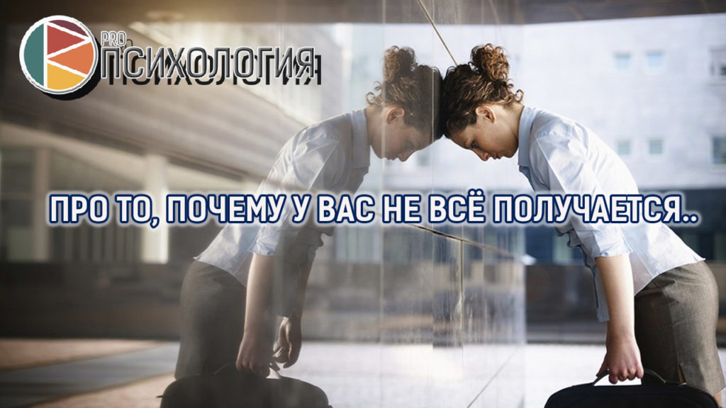 ПРО то почему не получается