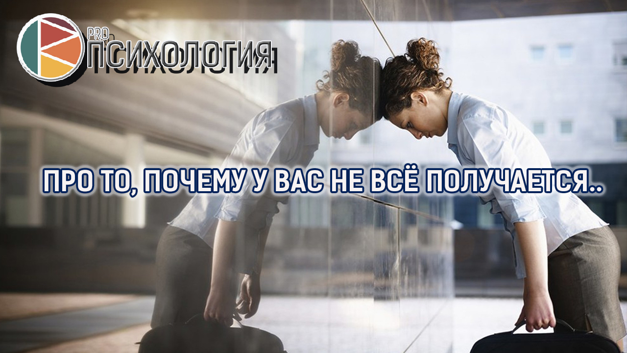 ПРО то почему не получается