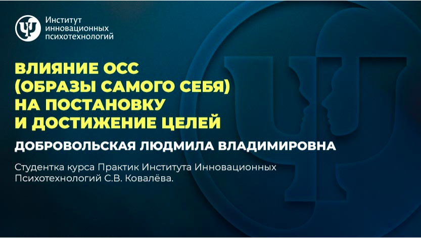 Влияние ООС