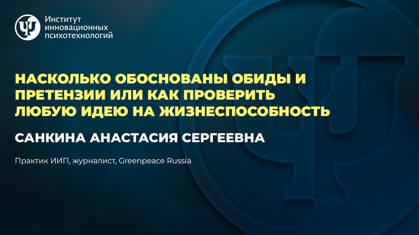 Санкина Анастасия Сергеевна