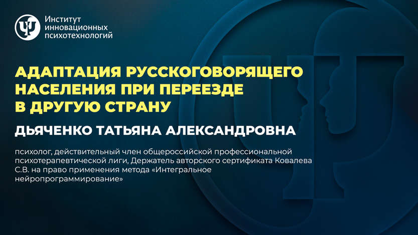 Дьяченко Татьяна Александровна