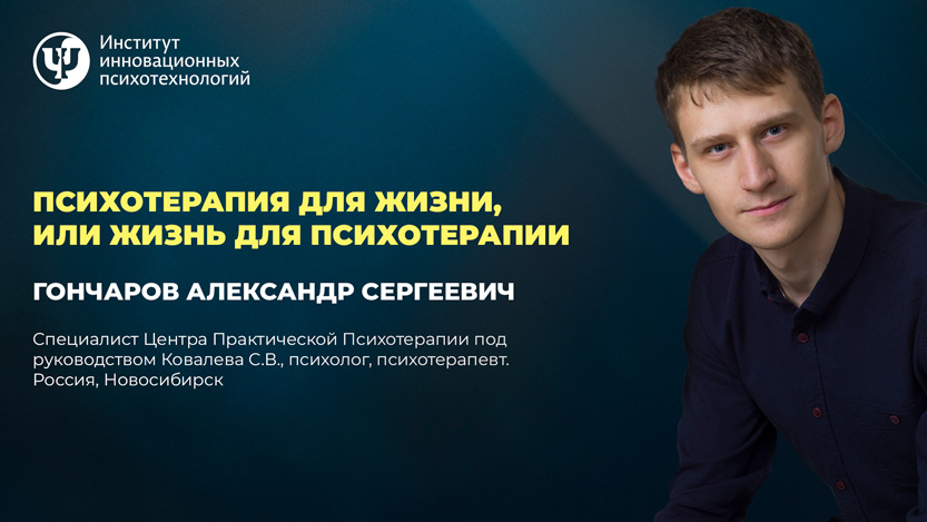 Гончаров