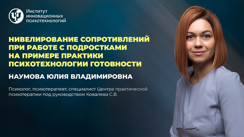 Наумова