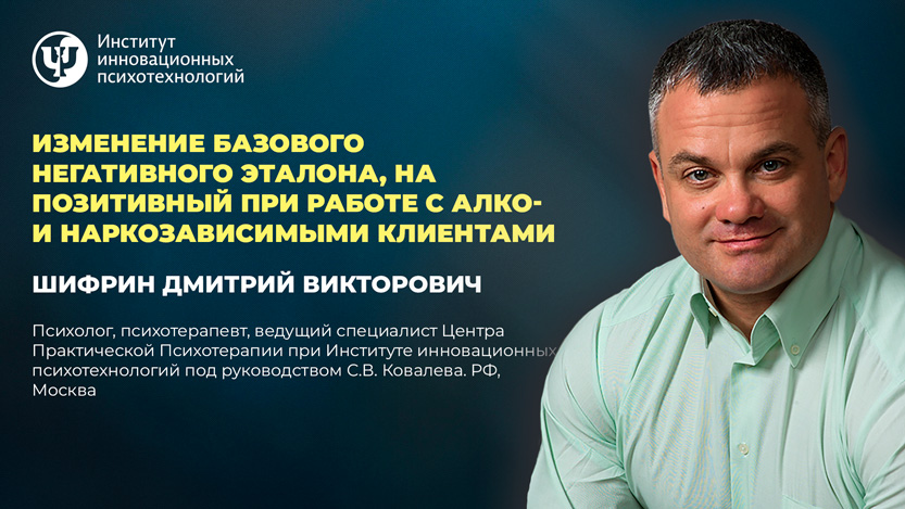 Шифрин