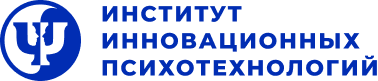 Институт Инновационных Психотехнологий (ИИП)