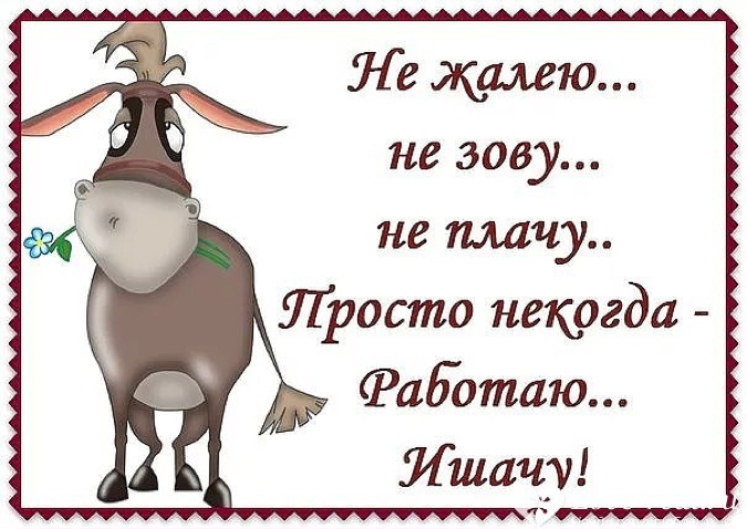 Работа. Семинар