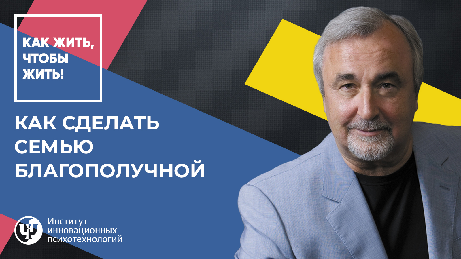 семья благополучие