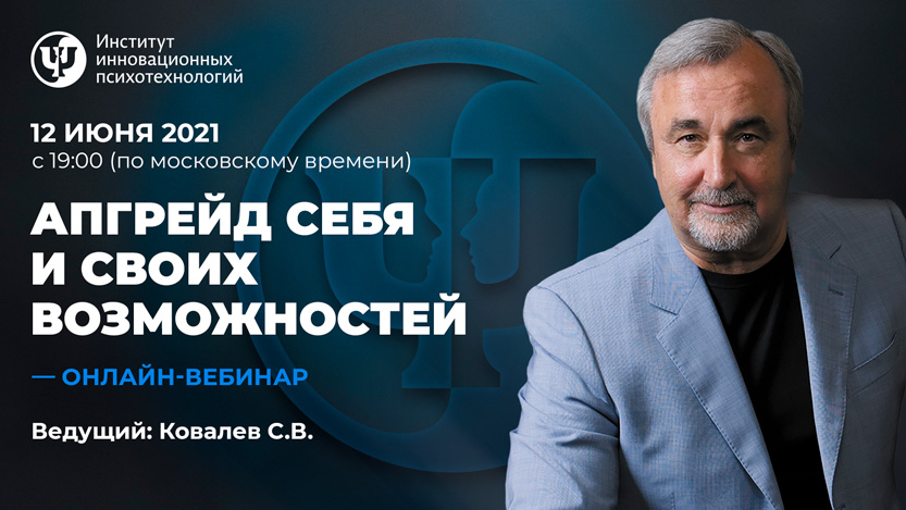 Апгрейд себя и своих возможностей