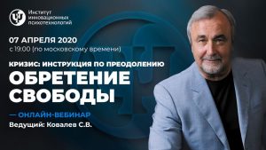 как стать свободным