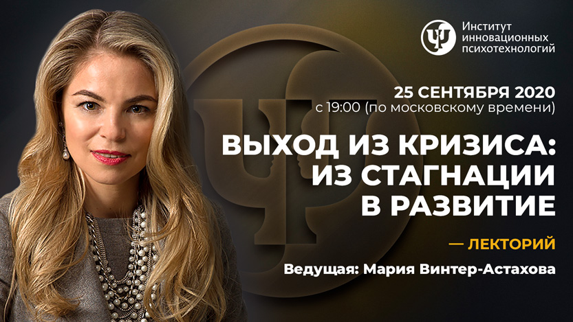 Выход из кризиса: из стагнации в развитие