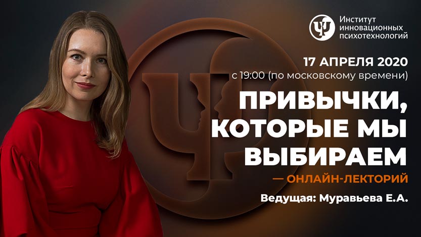 Привычки, которые мы выбираем