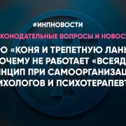 новость иип