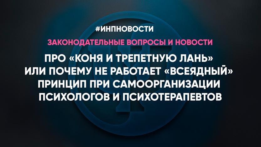 новость иип