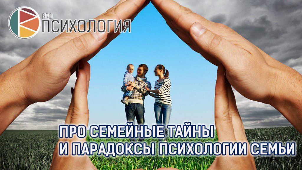 О многогранности семейных отношений. Об отличии семьи от супружества.