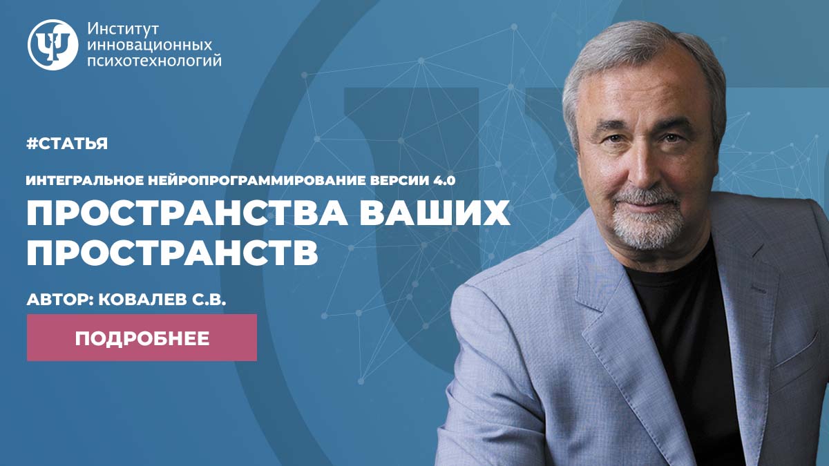 пространств ваших пространств