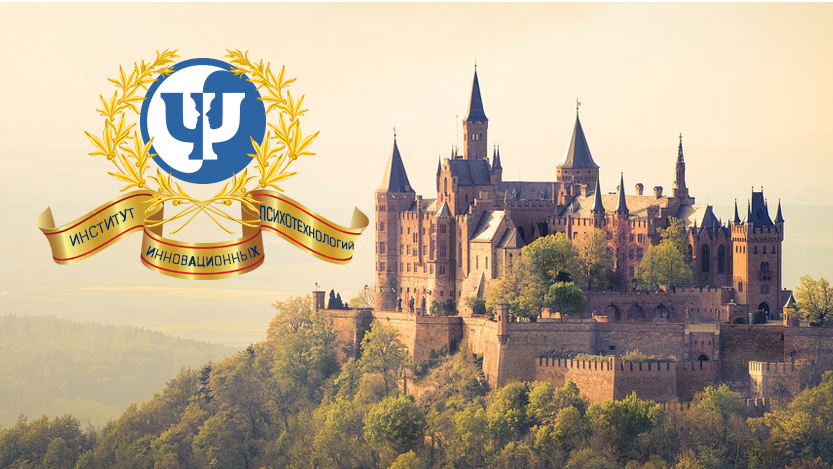 Мифический «Психотерапевтический Хогвартс» нашей фантазии