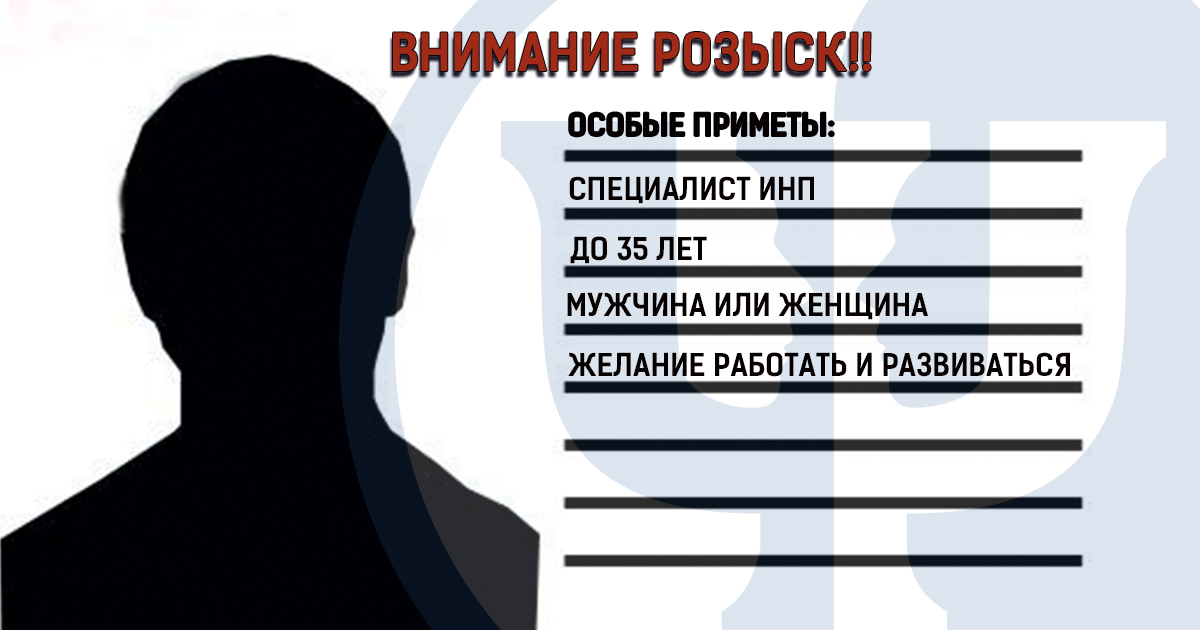 Вакансия Спортивный психолог