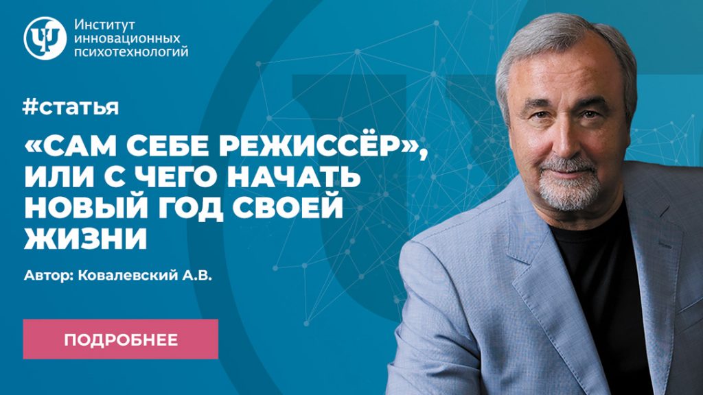 Сам себе режиссёр