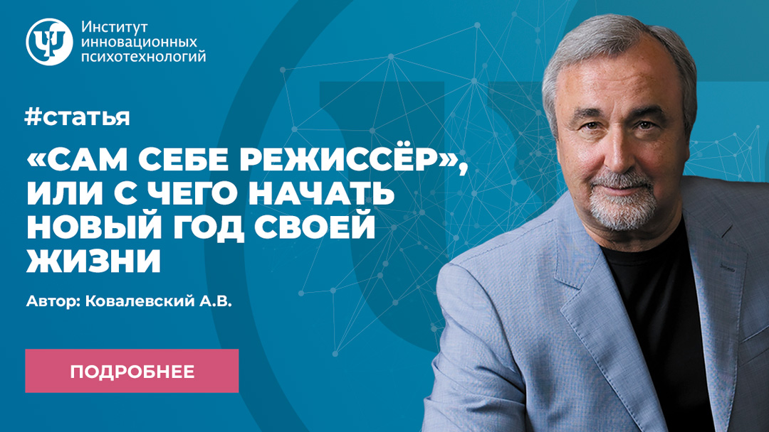 Сам себе режиссёр