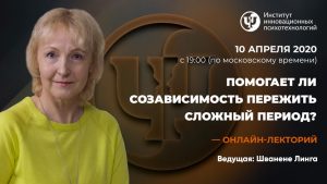 Помогает ли созависимость пережить сложный период?