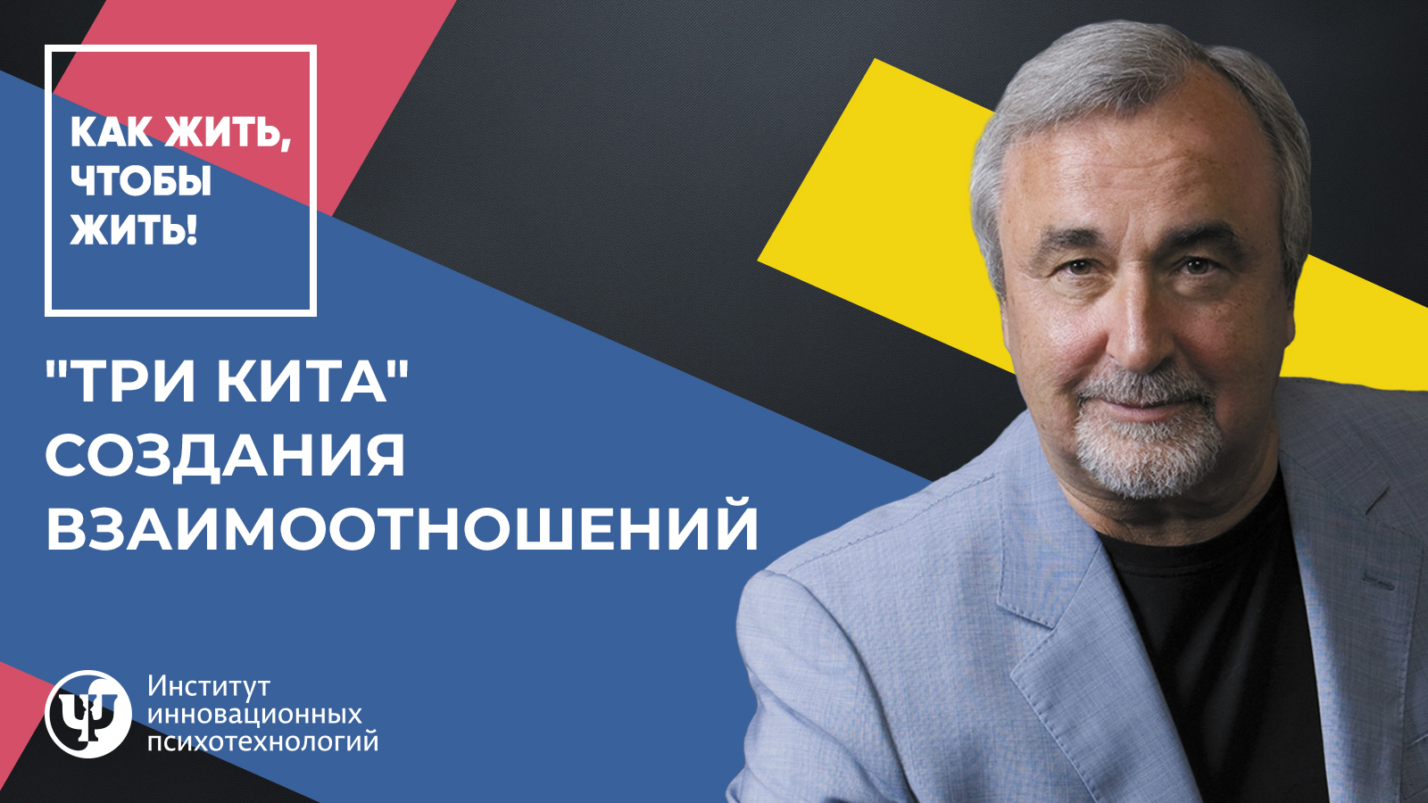 как создать отношения