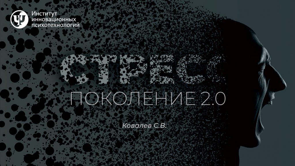 как справится со стрессом