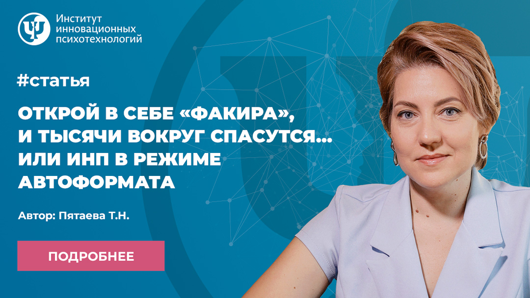 Пятаева Т. Н.