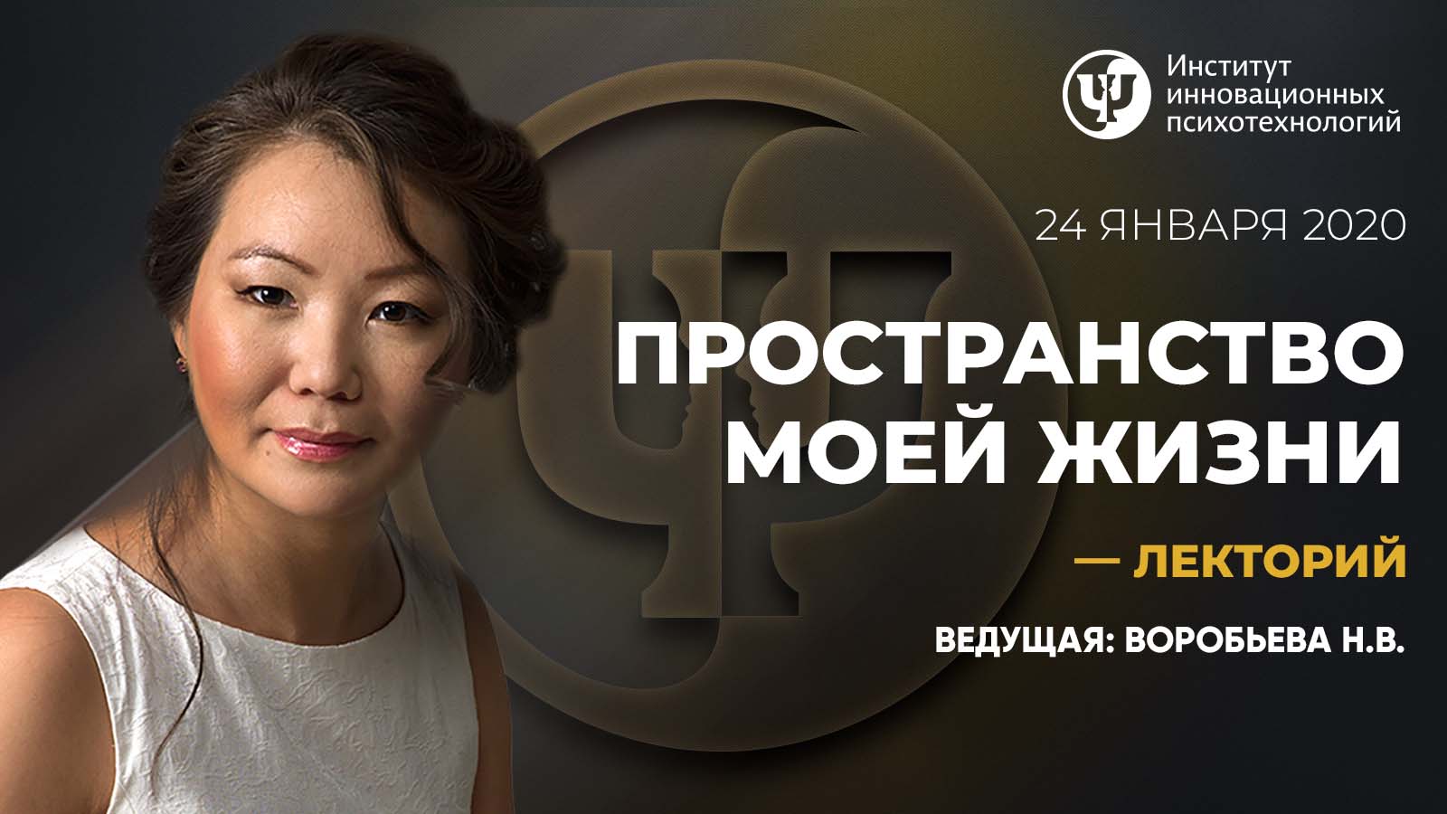 Пространство моей жизни